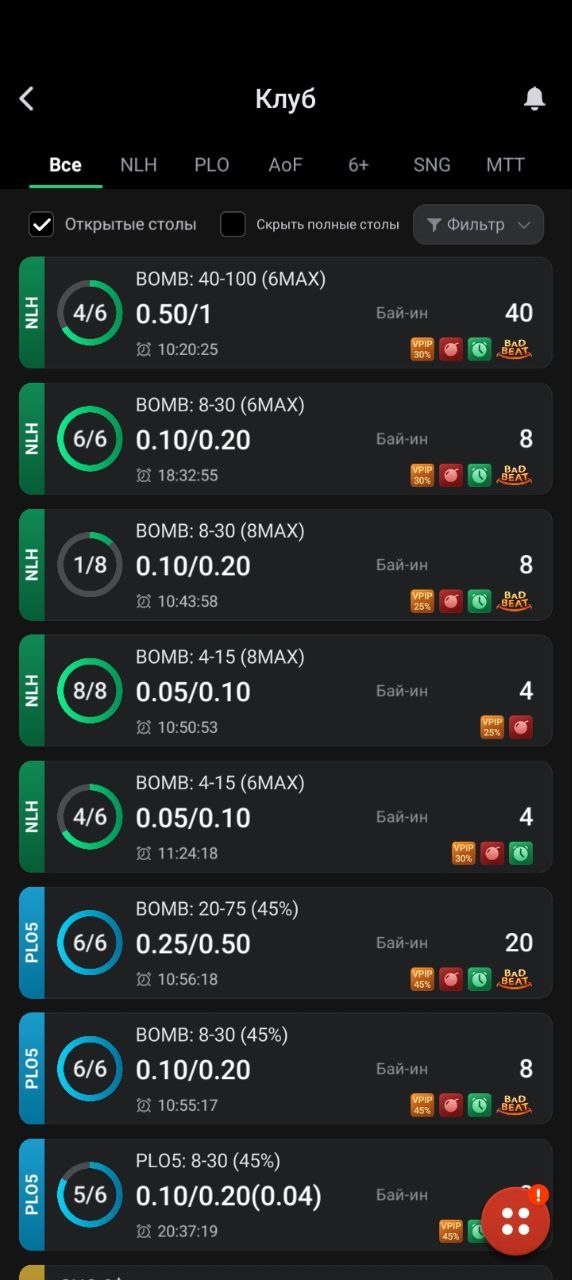 FUN FUN TULPAN ClubGG live lobby with full BOMB tables NLH and PLO5 all stakes